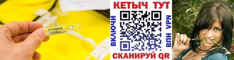 Кетамин ketamine  Купить  Муром 