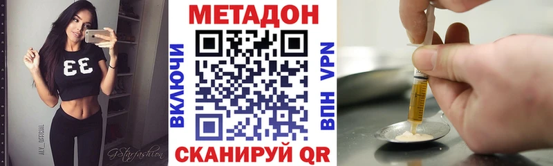 МЕТАДОН кристалл  Купить  Муром 